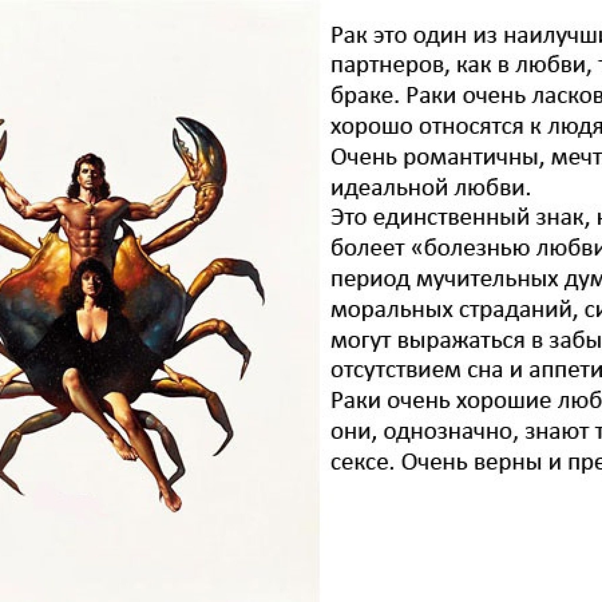 Любовный гороскоп на апрель скорпион женщина. Знак ракмучжина характер. Пак знак зодиака описание. Рок мужчина.